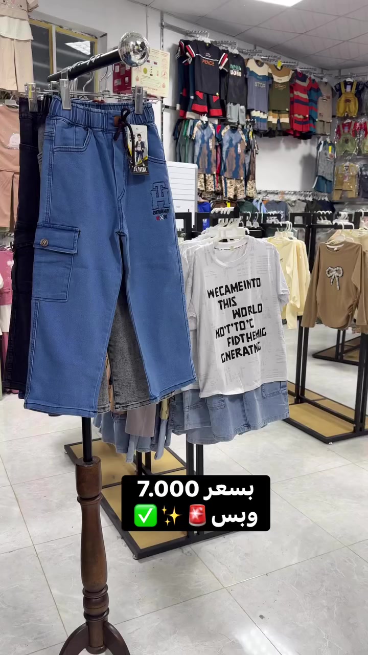 موديلات العيد وصلت لحكوو وتعالووو✅✨❤️‍🔥


**إذا كنت صاحب هذا الإعلان وتريد حذفه لأي سبب، رجاءا أرسل رسالة إلى الدعم الفني**