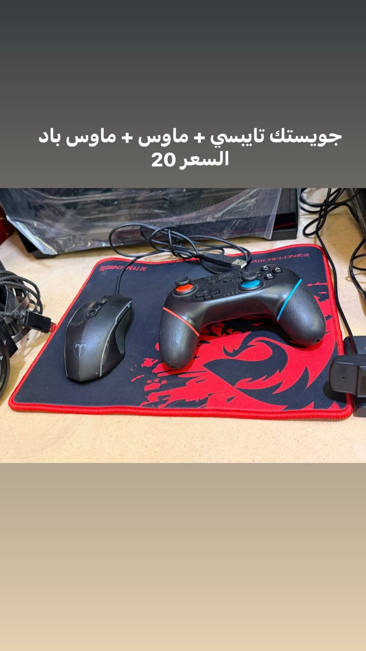 السلام عليكم الاخوة الاعزاء
غراض تخص pc للبيع اسعارهن ثابتة كلش بلازحمة عليكم واكو اشياء يوجد توصيل واكو اشياء لا مكان بغداد السيدية
الصور مذكور بيهن السعر وشكراً


**إذا كنت صاحب هذا الإعلان وتريد حذفه لأي سبب، رجاءا أرسل رسالة إلى الدعم الفني**