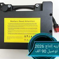 بطاريه إنتاج 2026 لكرسي كهربائي سعر 90 الف (07506539277 واتساب) (07765...