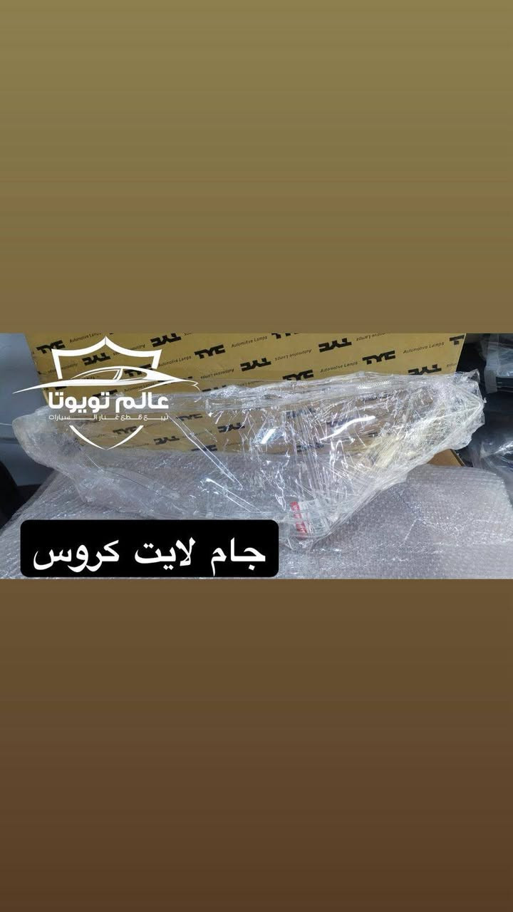 يتوفر لدينا جامات لايت نوعية درجة اولى( كامري _كورلاخليجي_  كورلا أمريكي _راف فور_ كورلا كروس_  هايلندر )

 العنوان موصل صناعة المعارض الشارع الوسطي

يوجد توصيل لجميع مناطق
 العراق

***********
