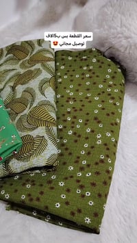 صيفي • توصيل مجاني • ابوصخير