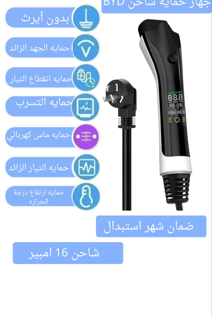 شاحن سريع 16 امبير متغير يستعنل بدون ايرث 
مع ضمان استرجاع مده شهر


**إذا كنت صاحب هذا الإعلان وتريد حذفه لأي سبب، رجاءا أرسل رسالة إلى الدعم الفني**