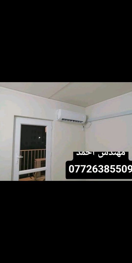 شقة ١٤٠ غربي  B3
مهندس أحمد التبريد
اختصاص تبريد
وتكييف وغسالات فول اوتوماتيك
تجهيز    و صيانة    وتنصيب
تأسيس وتحديث نقاط الكهرباء
 

***********
***********
