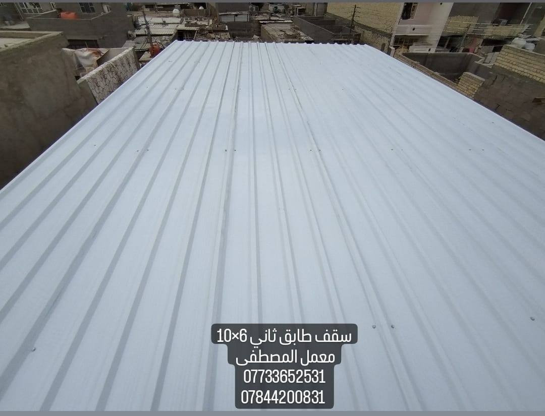 معمل المصطفى 🖤
رايد تبني سندويش 🏡 او تسوي ديكور  🧱 وما تعرف وين ترووح  🤔 
تشوف بالفيس هواي شركات وهواي اسعار مختلفه  ومتعرف منو تختار ومنو الاحسن  ومنو الشغله مرتب 🤵🏼‍♂🧐 
مضبوط بالوقت 🕐 وتريد شغل مرتب وسريع 🚀  
معمل المصطفى  لعمل كرفان السندويج وحداده عامه  🗼🗼 راح تسهلك الاختيار 😉 
شايل هم السعر  راح نخليك انت تختار السعر  💲 
المتر من (28  )الف لحد ( 33)الف درجه اولى  يشمل الباب والشباك  وسواقي الفوم والسكون زاويه الفنش الداخليه .،.،.،.، 
  
شايل هم الوقت راح نخليك انت تختار الوقت  🕐  
ويه معمل  المصطفى 🗼 خلي بالك مرتاح  واطمئن 
كل ما عليك ان تتصل برقم المعمل  🏢   وراح يتواصل وياك  الكادر 👷🏼 وتثبت موعد 🕐 ويجي يخططلك شغلك الي تريده بافضل طريقه 🥇 واجود عمل 👌🏻  
رقم    *********** 
***********    بي واتساب
