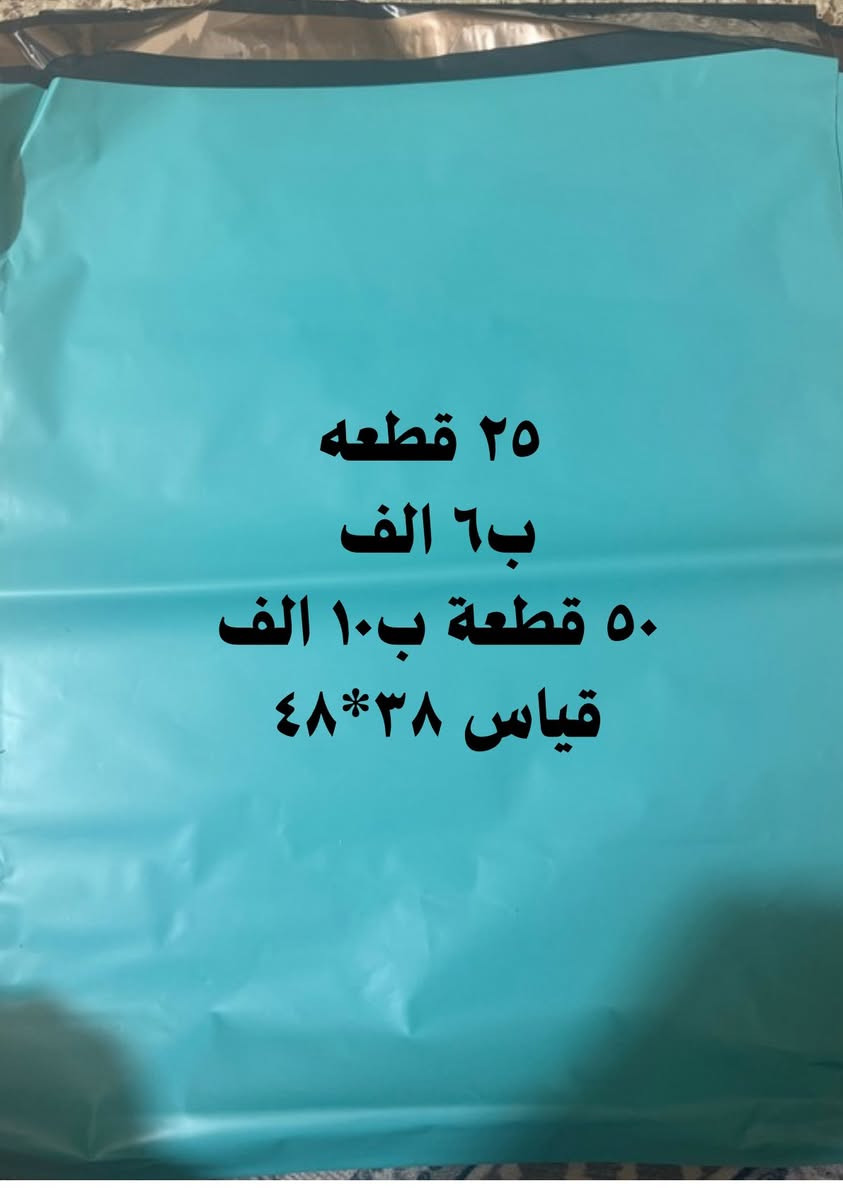 اكياس dhl حافظ على طلبك من التلف اكياس درجة اولى اسعار على الصور


**إذا كنت صاحب هذا الإعلان وتريد حذفه لأي سبب، رجاءا أرسل رسالة إلى الدعم الفني**