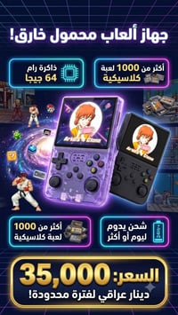 بلي ستيشن • سعر بلي ستيشن • بلايستيشن العراق • Playstation • جهاز بلاي...