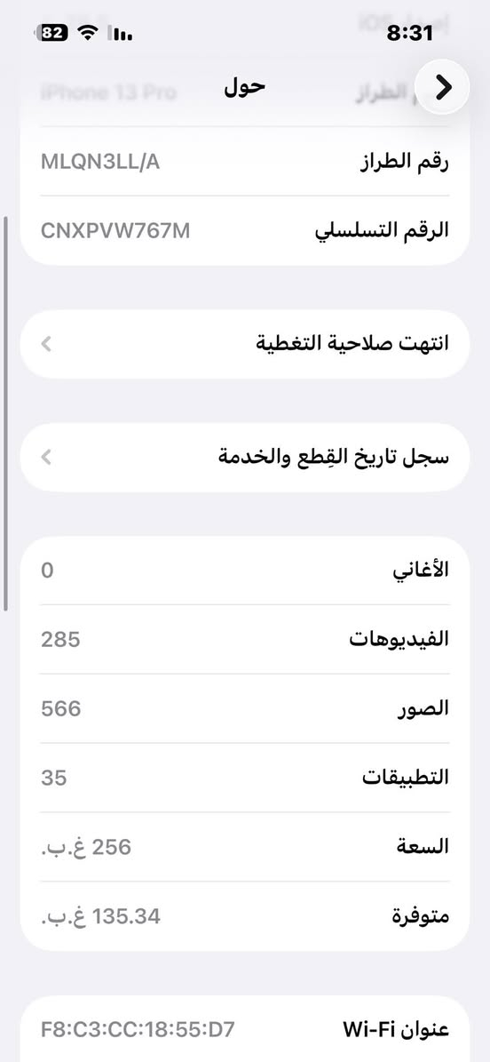 ايفون 13 برو فقط لون ابيض ذاكره 256 بطاريه 95 نضيف بي خلل فقط بل كامره رقم5 مرات تشتغل ومرات لا ممفتوح السعر 500 وبي مجال قليل عنواني بغداد  رقمي ***********
