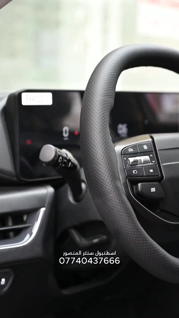 🚗 إسطنبول سنتر – فرع المنصور 🚗
نوفر كل شي يخص كماليات السيارات من الداخل والخارج:
دوشمة 
أرضيات
ستيرن خياط
تحديثات خارجية
تضليل سيارات
عازل حراري شفاف للزجاج
فابلون حراري
تغليف دواخل
LED، زنون
إنارة داخلية
صافرة، فلاشات
جوادر
بردات 
منظفات ومعطرات
✨ جودة عالية – شغل نظيف – أسعار تنافسية. كادر متخصص 
تعال وشوف بعينك الفرق 👌
📍 إسطنبول سنتر – المنصور***********
