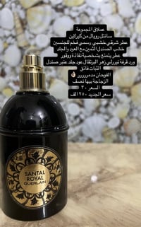 عطور أصلية • مستعملة • ماركات عالمية