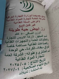 تمن حصه جديد 50 كيلو ب 25 معجون الاويس كارتونه 24 قوطيه ب 15 حمص مجروش...