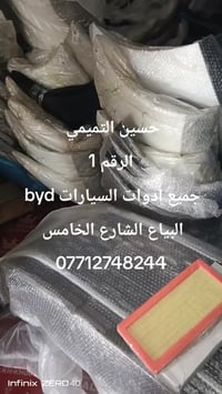 محلات حسين التميمي • البياع الشارع الخامس • اكسسوارات دزاير