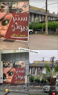 مقابلة باچر • ٢ضهر • سانتوس سنتر