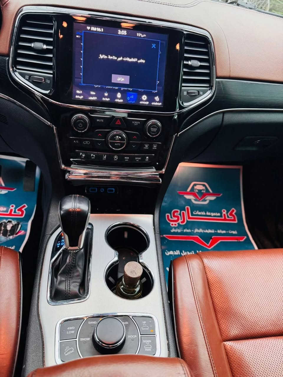 للبيع جيب  موديل 2021 سومت خليجي مكفوله فول مواصفات 1/1 جكات بنوراما رادارات
حساسات 3 شاشات بصمه محرك V6 فول جديده ماشيه 82 الف كيلو
رقم بغداد بيه رقم حلو جدأ السعر 34,000 بيها مجال بغداد الكرخ 
***********
