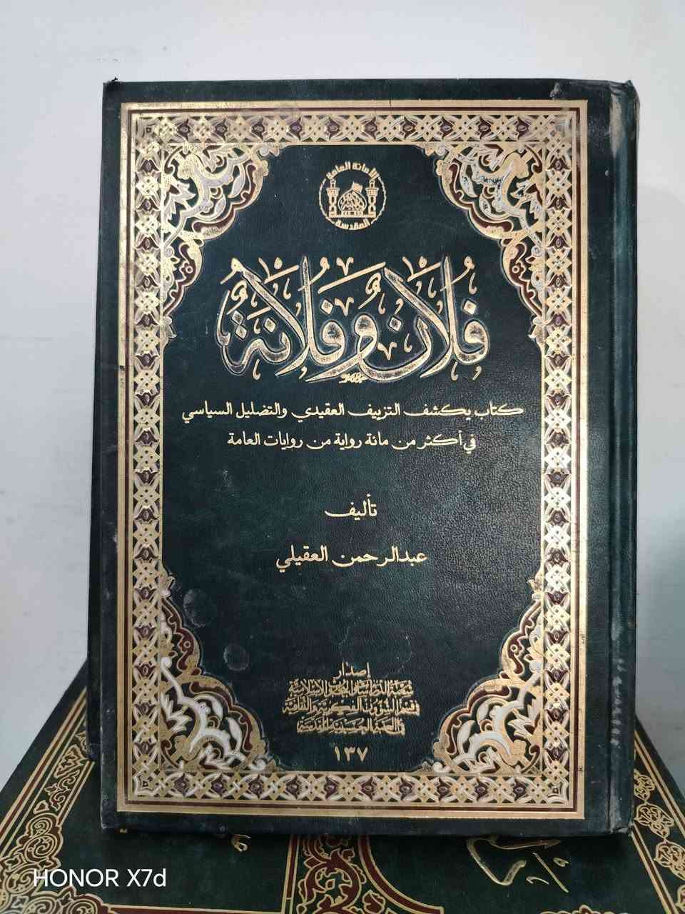 الكتاب ب ٤٠٠٠


**إذا كنت صاحب هذا الإعلان وتريد حذفه لأي سبب، رجاءا أرسل رسالة إلى الدعم الفني**