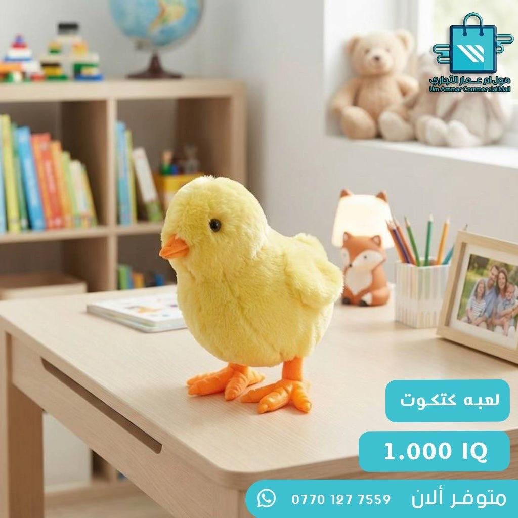 ألعاب جديدة وصلت … لا يفوتكم أجمل التشكيلات• #العاب #العاب_اطفال #مول_ام_عمارالتجاري 
