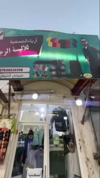 ازياء الجمعية • الزبيديه الجمعية • الموسم الصيفي