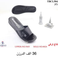 شحاط نسائي • تركي • حقن
