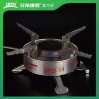 طباخ استيل • ماركة BRS • حاجز رياح