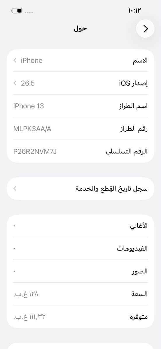 13 عادي
لون ازرق 
128
بطارية 100‎%‎ مستبدلة 
الجهاز ماستر عربي 
ويا كارتون وكيبل 
السعر 425 
المكان بغداد 
الرقم ***********

