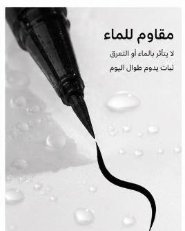 ✨ آيلاينر SHEGLAM Long-Lasting Liquid Eyeliner ✨

إذا تحبين الآيلاينر الأسود الفاحم والثابت طول اليوم، فهذا راح يصير المفضل عندج 😍🖤
يتميز بتركيبته السائلة الناعمة اللي تنرسم بسهولة حتى للمبتدئات، ويعطي خط دقيق وحاد بدون تلطيخ.

• لون أسود غني ومكثف ✨
• ثابت لفترة طويلة بدون تلطخ أو تشقق 💧
• رأس دقيق يساعدج ترسمين جناح مرتب بسهولة 🎯
• سريع الجفاف وما يثقل على العين 👌
• مناسب للإطلالات اليومية والسموكي والسهرات 💃

يعطي العين تحديد جذاب ولمسة احترافية من أول سحبة 😮‍💨🖤
ومثالي للبنات اللي يحبون الآيلاينر المرتب والثابت طول اليوم بدون تعب
سعره ب4الاف
توصيل بسمايه الف 
توصيل محافظات5الاف


**إذا كنت صاحب هذا الإعلان وتريد حذفه لأي سبب، رجاءا أرسل رسالة إلى الدعم الفني**