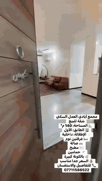 � عروض جديدة ومناسبة شقة للبيع – مع الأثاث وبسعر مناسب اطلاله داخلية 📍...