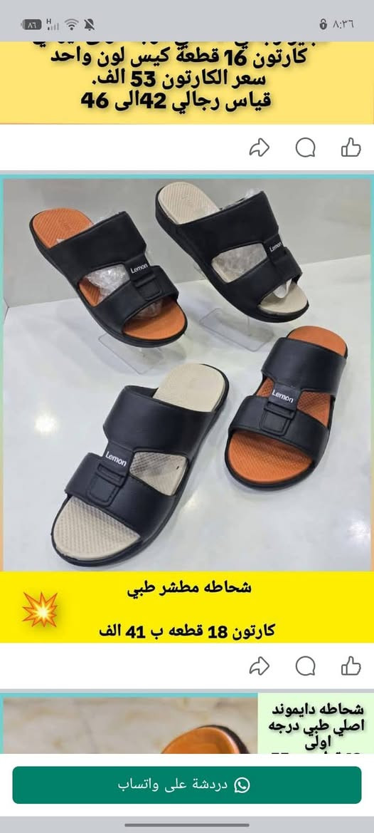 🌹جملة فقط❌ جمله فقط❌ 

متوفر جميع لموديلات 🌹 اسعارنه ثابته

الواتساب ♦️❌♦️❌ ***********
