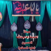 🌙 خلال شهر محرم الحرام يسرّنا في Senior 4 Event تقديم نصب كوشة محرم مج...