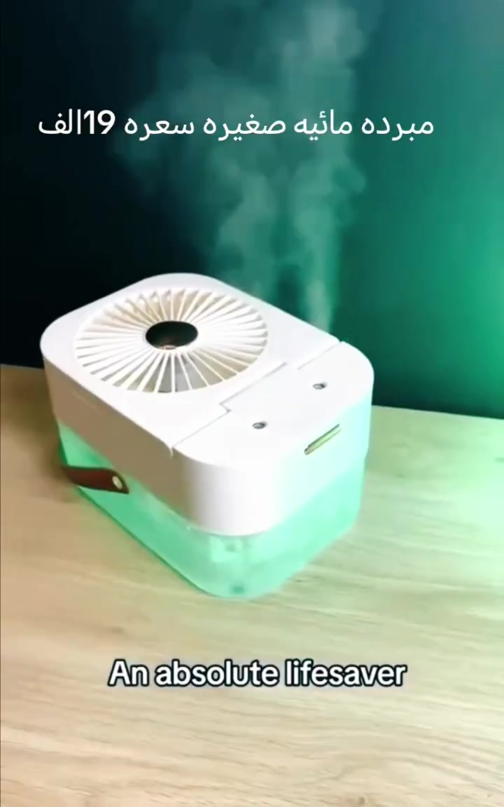 امبرد الهواء المحمول والمكتبي.. تصميم أنيق، حجم صغير، وأداء منعش جداً.
✅ ليش تحتاجها؟

​تبريد شخصي فوري: مثالية لمكتبك، غرفتك، أو حتى يمك وأنت تدرس أو تشتغل.

​سهلة التشغيل: تعمل بـ USB (يعني تقدر تشغلها على اللابتوب، الشاحنة، أو الباور بانك).

​خفيفة وحجمها مناسب: تاخذها وياك لأي مكان.

​تصميم عصري: مو بس تبرد، تنطي شكل جمالي لمكانك.

​💰 السعر: (19الف)

🚚 خدمة التوصيل: متوفرة داخل الكوت بـ 5,000 دينار فقط.
​لا تخلي الحر يزعجك، الكمية محدودة! للطلب راسلني خاص وبخدمتكم


**إذا كنت صاحب هذا الإعلان وتريد حذفه لأي سبب، رجاءا أرسل رسالة إلى الدعم الفني**