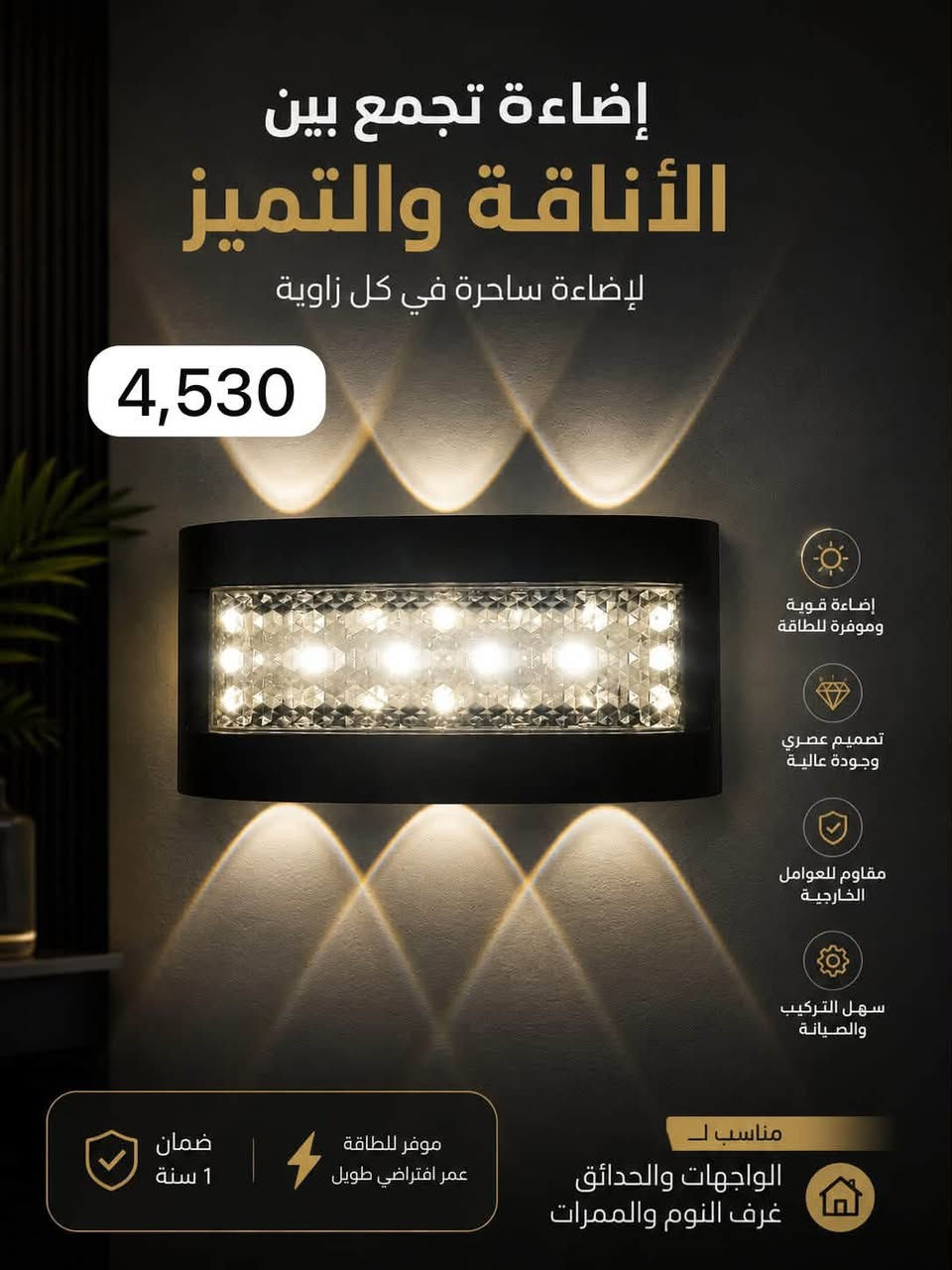 السلام عليكم يقدم لكم مجمع الماسة براكيت لد خارجي مطري مودرن الاسعار جملة و يوجد اسعار مختلفة للدرازن و القطع للتواصل واتساب ***********
