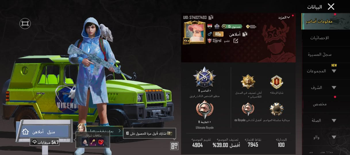 حساب لبيع بي كونكور قديم 14 ثلجي لفل 6 مكاني بغداد حي جهاد *********** سعر 120
