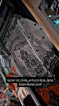 وشاحات كنسية • عدد محدود • مراسلة خاصة