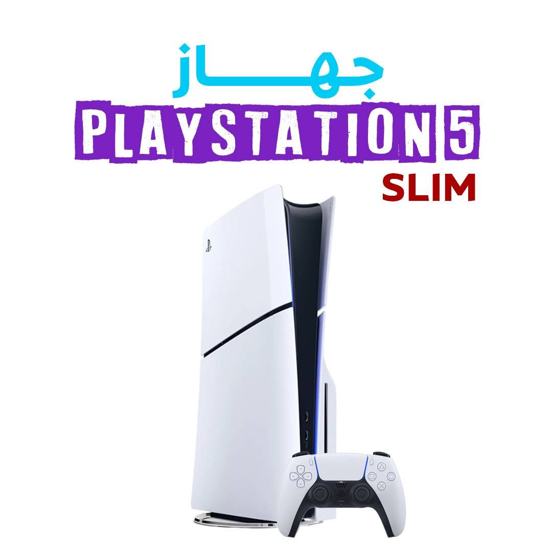 الصيف يفوت بالخف . تربح راحت بالك و ولادك قدامك
ادخل عالم الجيل الجديد من الألعاب بأناقة وكفاءة مع جهاز PlayStation 5 Slim! إذا كنت تبحث عن تجربة ألعاب غامرة بتقنيات متطورة وتصميم مدمج يناسب أي مكان، فإن PS5 Slim هو خيارك الأمثل لتعيش أقصى درجات المتعة والإثارة في كل لعبة.

يعتبر PS5 Slim هو الإصدار المحدّث من جهاز PlayStation 5 الأصلي، ويجمع بين الأداء القوي والتصميم الأكثر رشاقة، ليقدم لك كل ما تحتاجه لتجربة لعب لا مثيل لها.

مميزات PlayStation 5 Slim التي ستأخذك إلى مستوى آخر من الألعاب:
تصميم نحيف ومدمج: يتميز PS5 Slim بحجم أصغر بنحو 30% وأخف وزنًا بنسبة تصل إلى 24% مقارنة بالإصدار الأصلي، مما يجعله مثاليًا للمساحات الصغيرة ويسهل وضعه في أي مكان بمنزلك.
أداء جبار بلا مساومة: على الرغم من حجمه الأصغر، يحتفظ PS5 Slim بنفس القوة الخارقة للمعالج المركزي (CPU) ومعالج الرسوميات (GPU) التي يتمتع بها PS5 الأصلي، مما يضمن لك تجربة لعب سلسة بدقة 4K ومعدلات إطارات تصل إلى 120 إطارًا في الثانية في الألعاب المدعومة.
سرعة تحميل فائقة مع قرص SSD بسعة 1 تيرابايت: استمتع بأوقات تحميل شبه فورية للألعاب بفضل محرك الأقراص الصلبة (SSD) فائق السرعة بسعة 1 تيرابايت (أكبر من 825 جيجابايت في الإصدار الأصلي)، مما يعني مساحة أكبر لألعابك المفضلة وتقليل أوقات الانتظار.
تقنية تتبع الأشعة (Ray Tracing): عش تجارب بصرية واقعية بشكل مذهل مع محاكاة دقيقة لكيفية تفاعل الضوء مع البيئات والأجسام داخل اللعبة، مما يخلق ظلالاً وانعكاسات لم ترها من قبل.
صوت ثلاثي الأبعاد غامر (Tempest 3D AudioTech): انغمس بالكامل في عوالم الألعاب مع تقنية الصوت الثورية التي تجعل الأصوات تأتي من جميع الاتجاهات، لتشعر وكأنك في قلب الحدث.
وحدة تحكم DualSense المبتكرة: اختبر مستوى جديدًا من التفاعل بفضل الملاحظات اللمسية (Haptic Feedback) والمحفزات التكيفية (Adaptive Triggers) التي تمنحك إحساسًا فيزيائيًا بالإجراءات داخل اللعبة، من قوة ارتداد السلاح إلى شد وتر القوس.
مرونة في اختيار الإصدار: يتوفر PS5 Slim بإصدارين:
إصدار بقرص (مع محرك أقراص Ultra HD Blu-ray مدمج): لتشغيل الألعاب الأقراص وأفلام Blu-ray بدقة 4K.
إصدار رقمي (بدون محرك أقراص): للاستمتاع بالألعاب الرقمية فقط، مع إمكانية إضافة محرك أقراص خارجي قابل للفصل يُباع بشكل منفصل إذا قررت لاحقًا أنك بحاجة إليه.
منافذ USB مطورة: يأتي PS5 Slim بمنفذي USB-C في الأمام (مقارنة بمنفذ USB-C و USB-A في الإصدار الأصلي)، بالإضافة إلى منفذي USB-A في الخلف، مما يوفر خيارات اتصال أحدث وأسرع.
دعم لتقنية HDR: استمتع بألوان نابضة بالحياة وتفاصيل مذهلة مع أجهزة التلفزيون المتوافقة مع HDR.
لا تساوم على تجربة الألعاب التي تستحقها. حان الوقت لترقية عالمك الترفيهي.

احصل على جهاز PlayStation 5 Slim الآن وانطلق في مغامرات لا حدود لها مع أروع الألعاب وأكثرها إثارة! اجعله مركز ترفيهك الأول اليوم!


**إذا كنت صاحب هذا الإعلان وتريد حذفه لأي سبب، رجاءا أرسل رسالة إلى الدعم الفني**