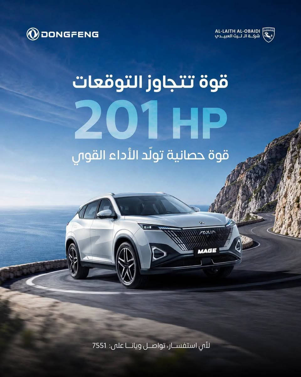 🚗 الآن سيارات Dongfeng
أقوى العروض وتحطيم الأسعار في شركه ليث العبيدي لتجاره السيارات في بغداد النهضه شارع الرئيسي شارع مقابل الجمله العصبيه علئ سيارات 

✨ SHINE
✨ MAGE
✨ HUGE

للأستفسار او الاتصال على الرقم
*********** اتصل اواتساب
