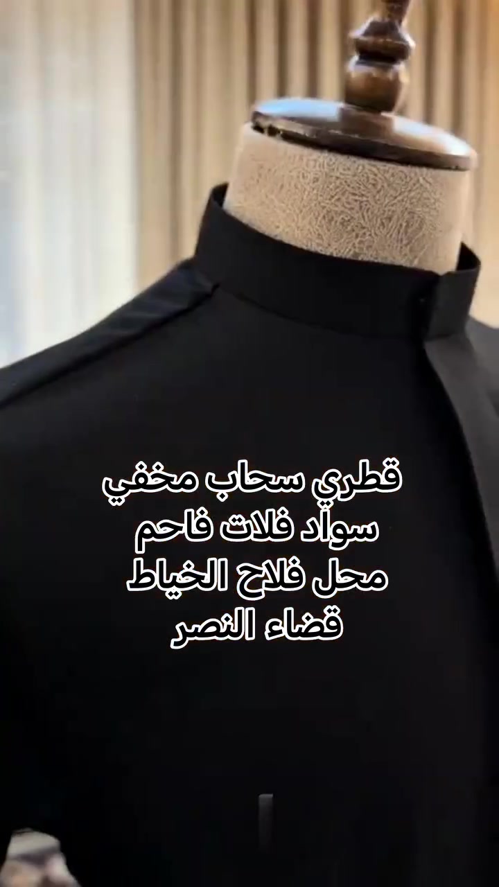 قطري سواد فاحم
محل فلاح الخياط


**إذا كنت صاحب هذا الإعلان وتريد حذفه لأي سبب، رجاءا أرسل رسالة إلى الدعم الفني**