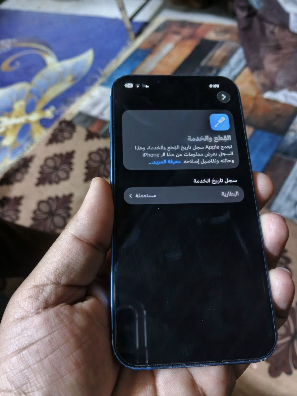 سلام عليكم  13 عادي كفاله عامه لون مميز ذاكره 128 بطاريه 100 مبدله اصليه مكاني كربلاء بلحر السواده السعر 425 وبي مجال قليل كلش حك الجيه جهاز كفاله عده البطاريه ولبطاريه اصليه نتبه ***********
