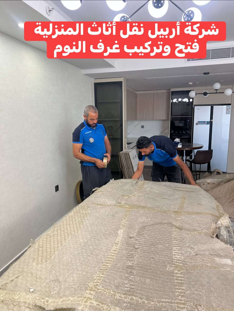 تم بعون الله نقل اثاث من كنجان ستى الى هيوا  ستي غرف نوم غرفه استقبال  مواد منزليه واجهزه كهرباىيه   مواد مطبخ كل هذا في يوم واحد فقط للاستفسار الاتصال على الارقام التاليه***********وتساب كورك
***********وتساب
***********
