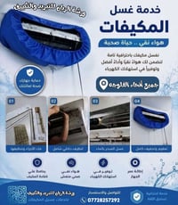 غسيل سبالت • ضمان الكارت • الفلوجه