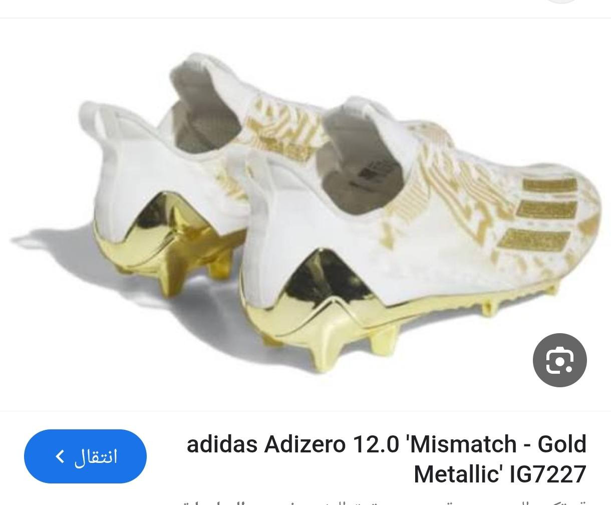 Adidas Adizero Gold Metallic 
اديداس اديزيرو غولد اورجنال الاصلي 
وكالة غير مستخدم 
لايك وتعليق عالمنشور بيصلك تفاصيل


**إذا كنت صاحب هذا الإعلان وتريد حذفه لأي سبب، رجاءا أرسل رسالة إلى الدعم الفني**