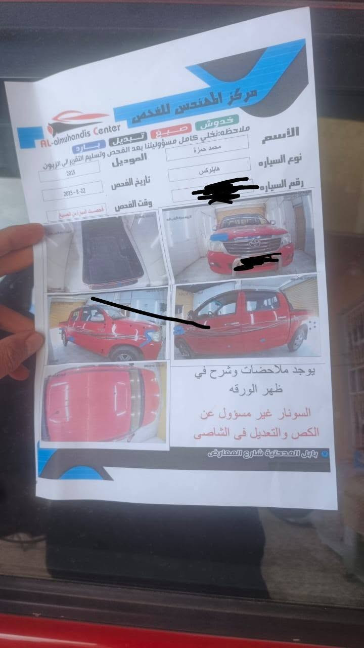 اخوان السلام عليكم السياره للبيع موديل 2015 كويتي شاصي 19 رقم واسط انكليزي هزه جديده سنويه تنتهي 2031 سنويه بسمي  السياره كامله مكمله من تبريد تخم تاير  مكفوله كفاله عامه  وهذا سوناره
اخوان السلام عليكم السياره للبيع موديل 2015 كويتي شاصي 19 رقم واسط انكليزي هزه جديده سنويه تنتهي 2031 سنويه بسمي  السياره كامله مكمله من تبريد تخم تاير  مكفوله كفاله عامه  وهذا سوناره 
مكانه بابل سدة الهندية 
للأستفسار ***********
