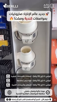 ويوجد ايضا بروفايلات كل الاحجام باسعار تنافسيه عن السوق للاستفسار يرجى...