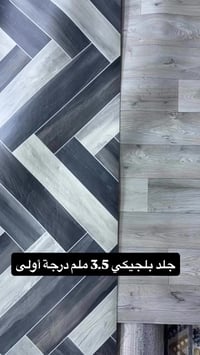 جلد بلجيكي • ٣.٥ ملم • عرض ٤م