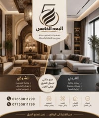 🏛️ الفرق بين التصميم الشرقي والغربي التصميم الشرقي ✨ تفاصيل فخمة • زخا...