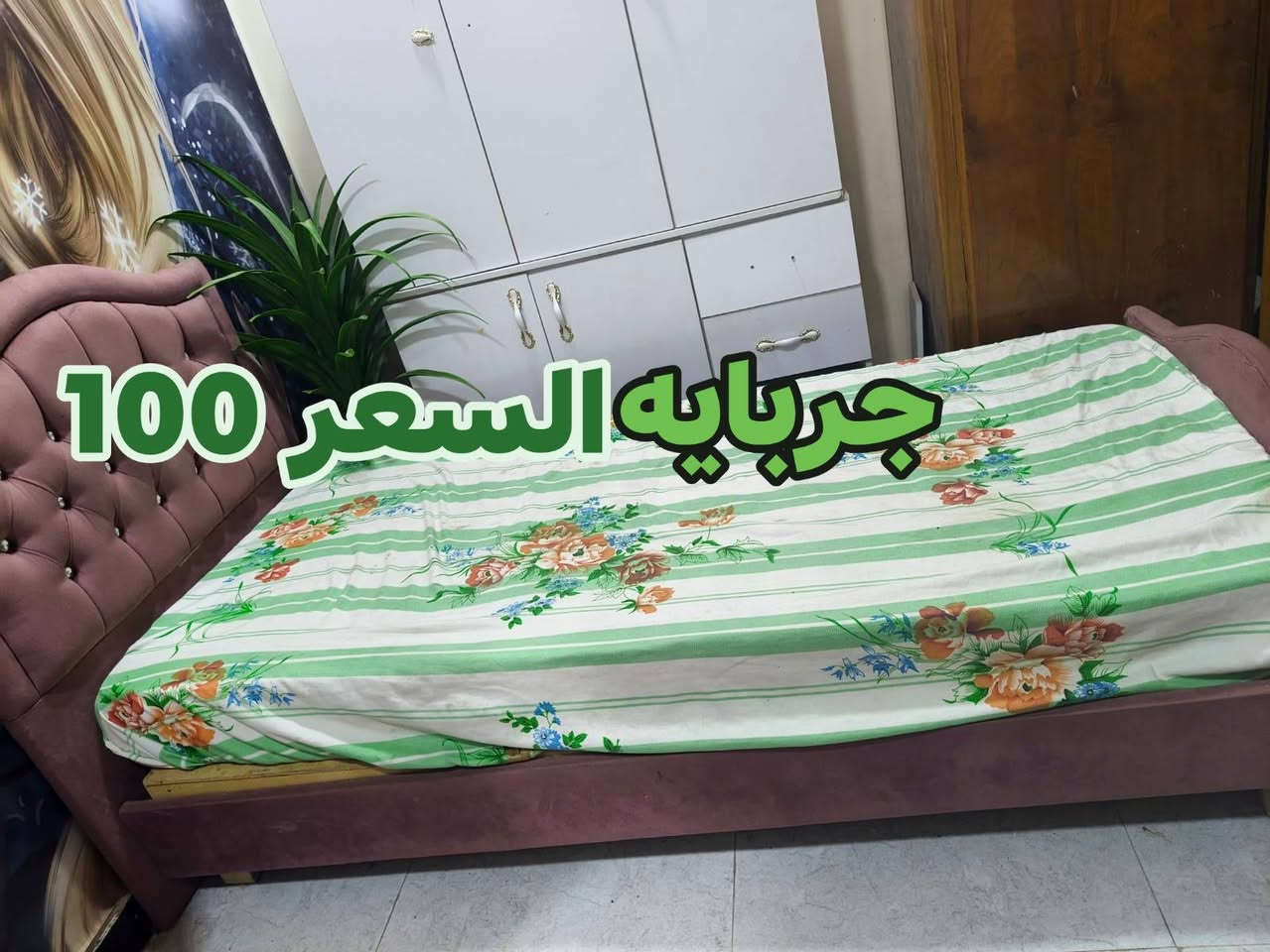 غراض للبيع


**إذا كنت صاحب هذا الإعلان وتريد حذفه لأي سبب، رجاءا أرسل رسالة إلى الدعم الفني**