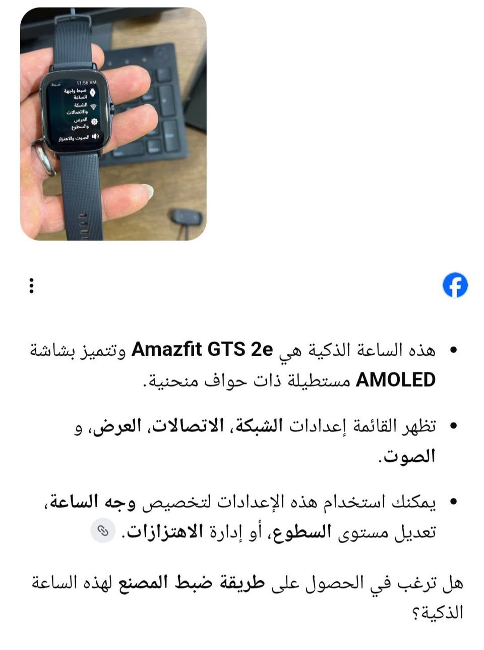 أمازفت Gt 2
مواصفات تجنن دبل سير ملحقات كاملة بس العلبة تختلف 
السعر ٤٠ قفل مع التوصيل 
الفيديو تعال خاص


**إذا كنت صاحب هذا الإعلان وتريد حذفه لأي سبب، رجاءا أرسل رسالة إلى الدعم الفني**