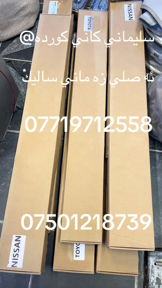 @كرين و فروشتني پاس له سليماني: @كرين و فروشتني پاس له سليماني: @I’m @: @سليمانيه كه م #هه ولير@زاخؤ@دهؤك@ئاكري@شه @@@قلاوه@رانيه@قه لادزييه@پشده ر@بادينان@سؤران@@@@قه زاي خه بات @بارزان@قامشلؤ@سورييه @ديمه شق@رؤژئاوا@كركوك@دووس@بغداد@بصره@نجه ف@كربه لا@ديوانيه@عربه ت@سه يسادق@هه له بجه ي شه هيد@زه رايه ن @هه له بجه ي تازه@ده ربه نديخان@كه لار@خانه قين@مخموور@خورماتوو@دياله@: @سيلڤياني❤️: @mahamad qahar @nissan_sivilian @@@@@@@@@@ @rozh @کۆسته ره شازه کانی شةقلاوە 🚍 @hallo سەفرە سیاحە @pasa.jwanakani.kurdistan @Safen Chawshen @🇯🇵sahpol_hawlure01🇯🇵 @كرين و فروشتني پاس له سليماني @shexa_103 @Sarbst_barware @Kardo ballak @هەڵۆ♥ @Mahamad merane🦅💕 @🦁22-A-42211🐆@الجميع رانيه @قه لادزي @شه قلاوه@ئاكري@دهؤك@زاخؤ@ئاميدي @سؤران @بادينان@هه ولير@كؤيه@سليماني@ده ربه نديخان @كه لار@نجف@كربلا@بغداد@دياله@بصره@foryou@TikTok@نيسان@تويتا@فؤرت@تويتا@نيسان سيڤيلان@خه ت كه لاري@قه زاي خه بات@ #کوسترات_العراق #شامخین_فی_زمن_قهر_الرجال😎 #سواق_الخط_الدولي@حسن مهند@سجاد عامر@کرار مشمشە@حسن رزاق@کرین و فروشتنی پاس لە سلیمانی@ابو السیس✈️@روظي❤️‍🔥🛬@رظا فیاظ@✨✈️السفر✨✈️والسیاحة✨✈️@حسوني اللامي@@@@@@@@@@@@@@@@@@@ @@@@@@@🌸🌸🌸@


**إذا كنت صاحب هذا الإعلان وتريد حذفه لأي سبب، رجاءا أرسل رسالة إلى الدعم الفني**