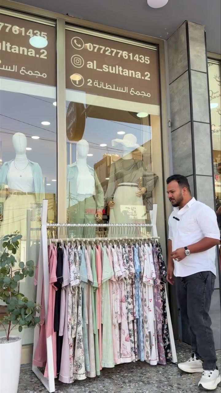 تراكات بيتيه تجنن 😍
ألوان صيفيه هادئه وموديلات مريحه تخلي ستايلج مرتب طول اليوم ✨
خامات لطيفه وعمليه 

📍العنوان : كربلاء / سيف سعد / شارع سيد الأسعار / مجاور أسواق يزل
🚚 خدمه توصيل متوفره لكل المحافظات 

#تراكات_بيتيه #تراكات_صيفي #ملابس_نسائيه #ستايل_راقي #تراكات_كيوت #كربلاء #ملابس_صيفيه #توصيل_لكل_المحافظات #ألوان_صيفيه #ستايل_بنات #عروض_ملابس #سيف_سعد


**إذا كنت صاحب هذا الإعلان وتريد حذفه لأي سبب، رجاءا أرسل رسالة إلى الدعم الفني**