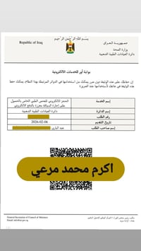 نينوى • حجز اجازة السوق • فحص مخدرات