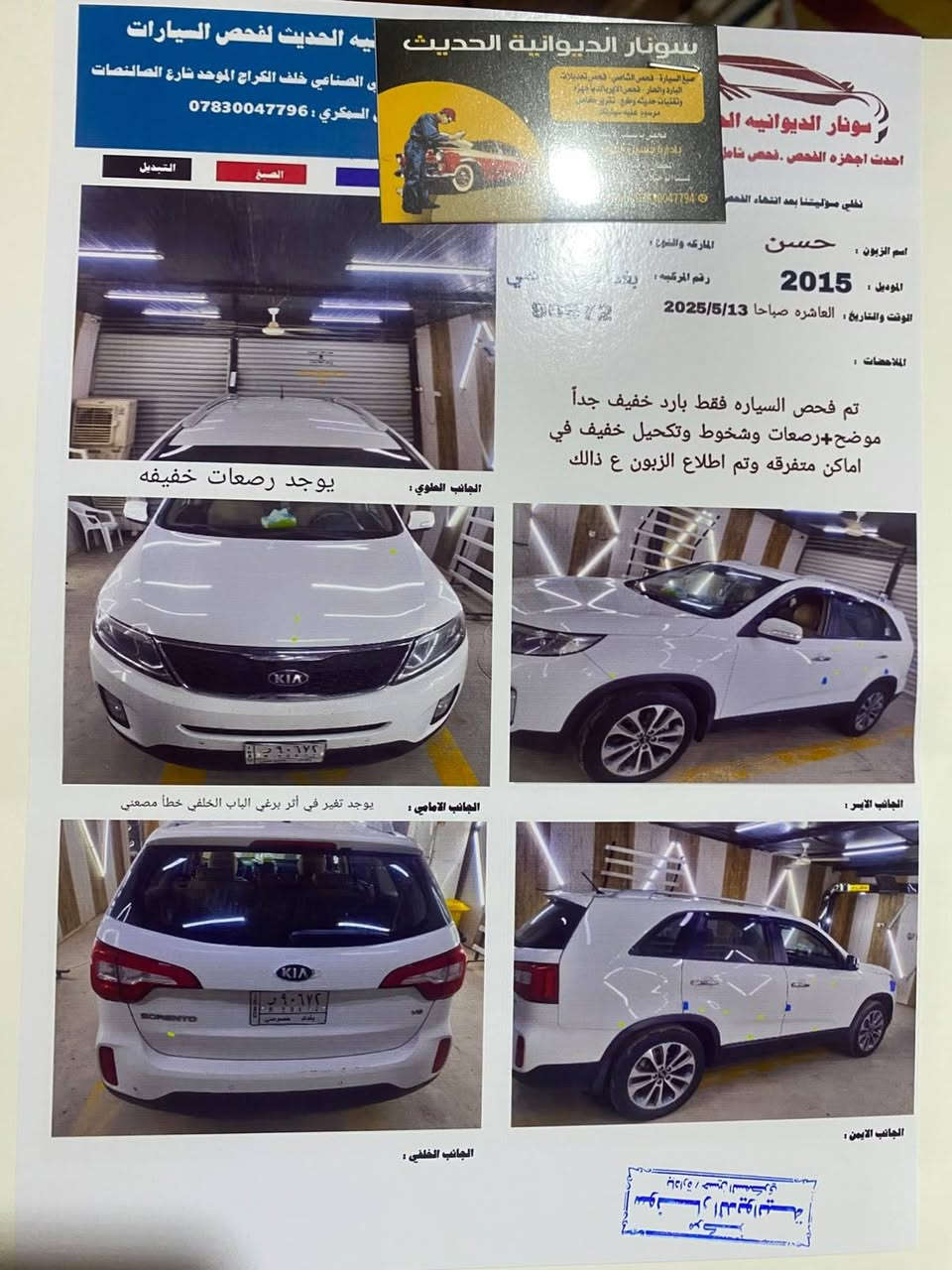 سياره سورنتو خليجي موديل 15مكفوله  رقم بغداد  سته سلندر  ماشيه 130  
سعر182$ بيه مجال بسيط
مكانه بالديوانية  ***********
