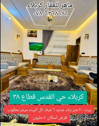 كربلاء القدس • ٢٠٠م • بناء جديد