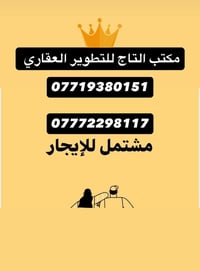 💎 للايجار مشتمل مستقل المساحه  60 م 🔥   🔹طابقين   ركن مميز وجه 10 م نز...